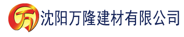 沈阳亚洲欧美一区二区三区三建材有限公司_沈阳轻质石膏厂家抹灰_沈阳石膏自流平生产厂家_沈阳砌筑砂浆厂家